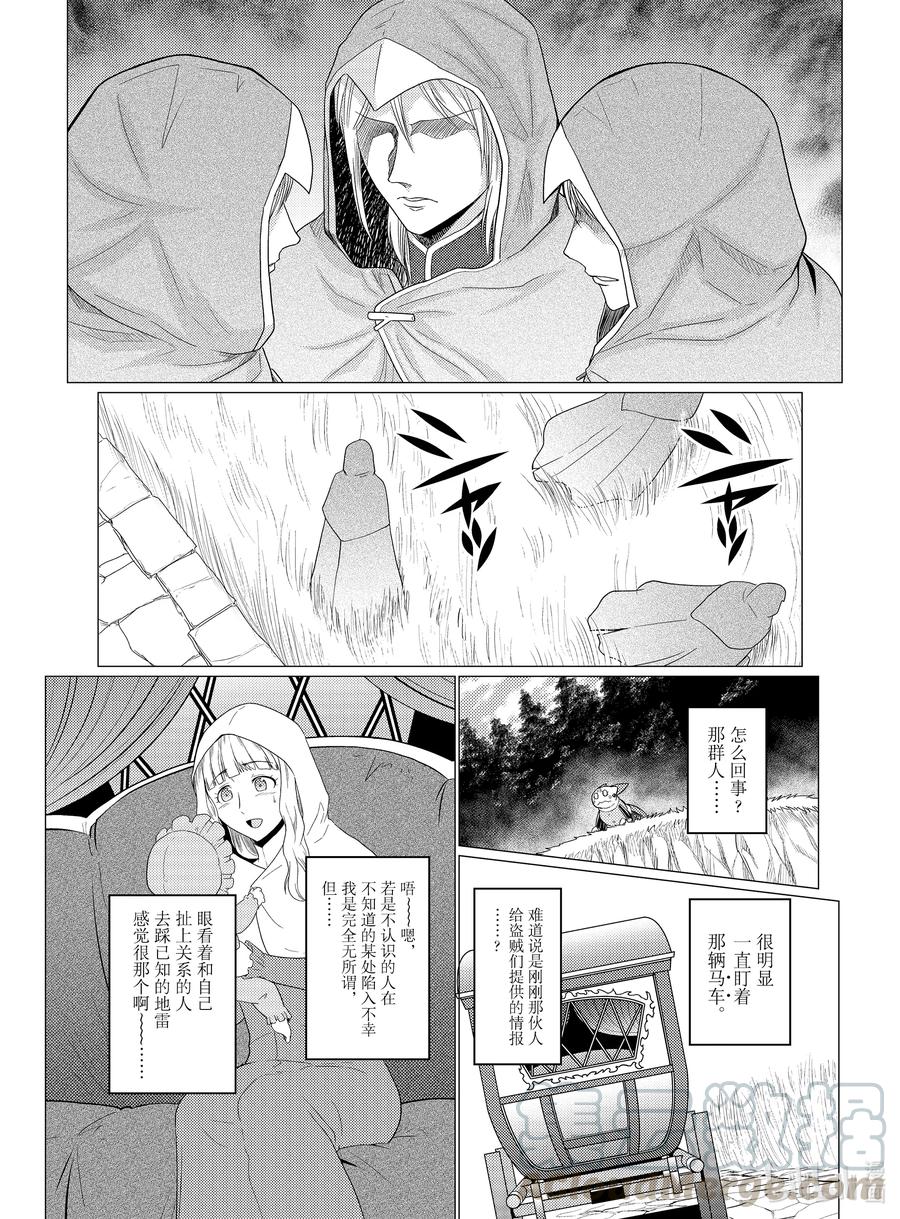 我是蜘蛛又怎样图片漫画,56 564图