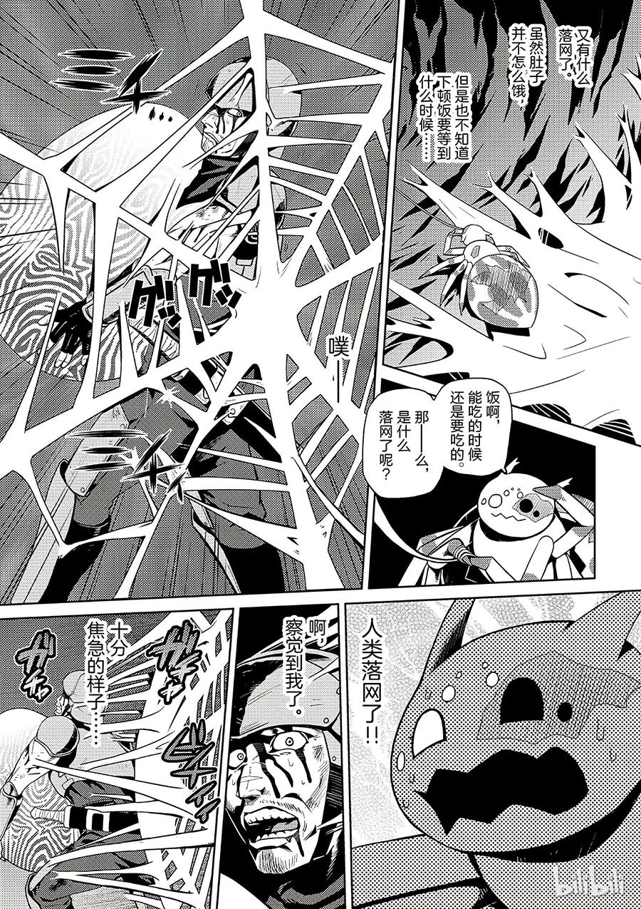 我是蜘蛛又怎样马场翁著漫画,3 33图