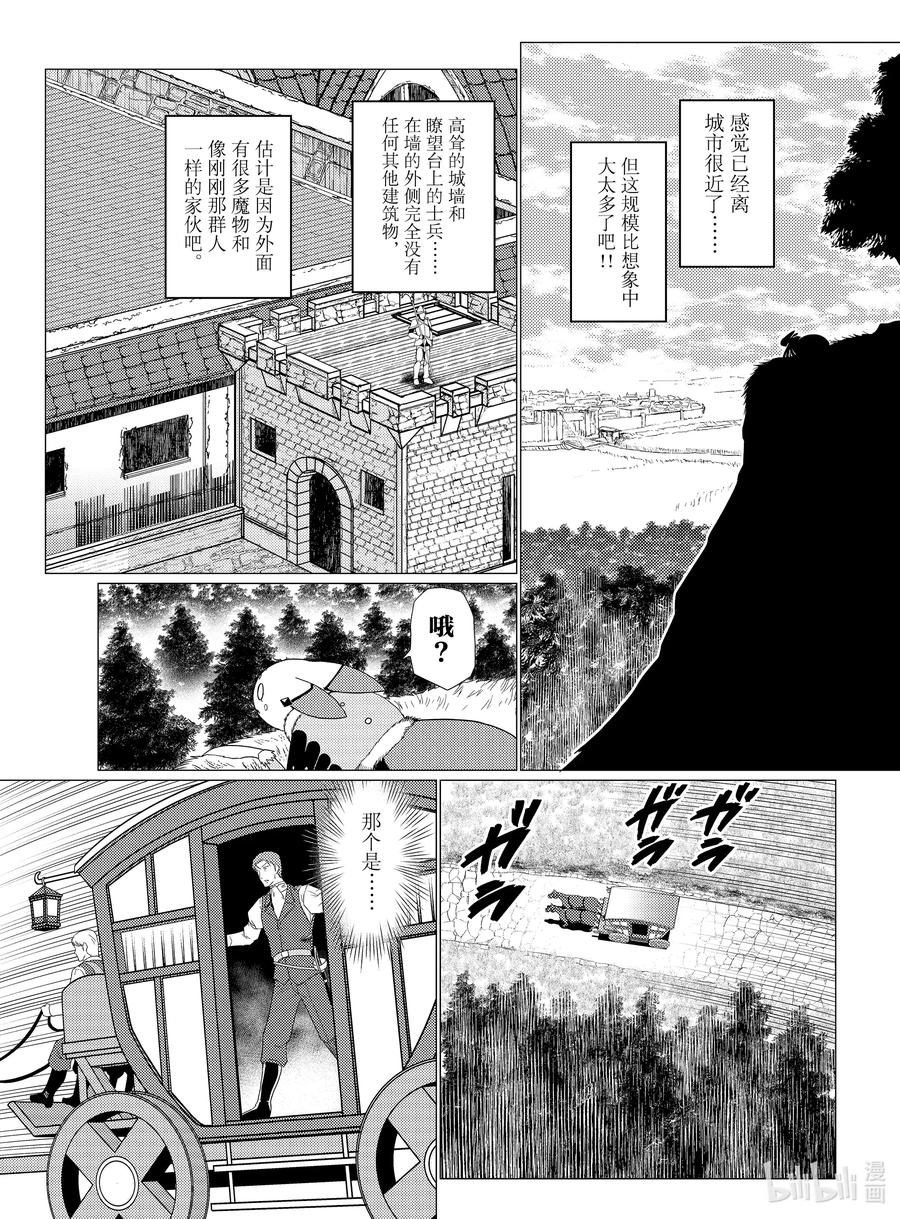 我是蜘蛛又怎样图片漫画,56 562图