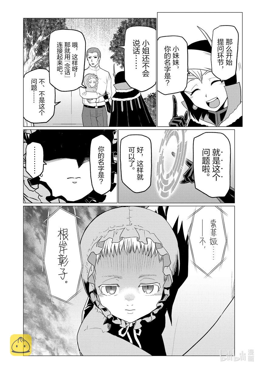 我是蜘蛛又怎么样呢漫画,68 684图