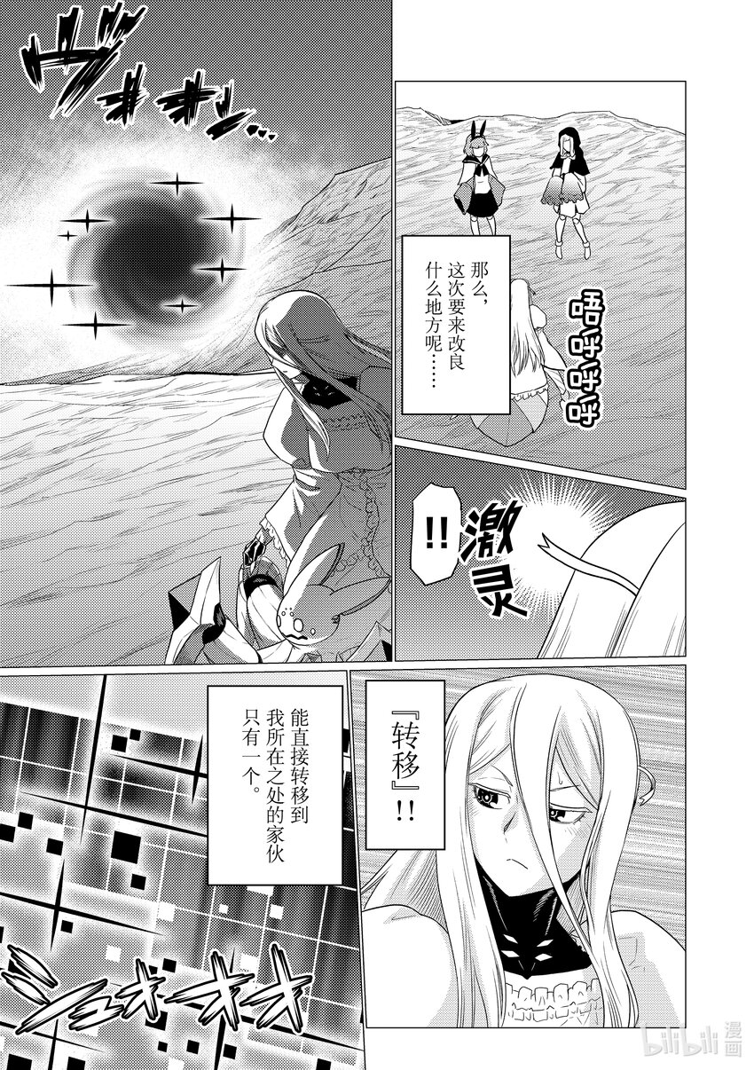 我是蜘蛛又怎样第二季什么时候出漫画,74 743图