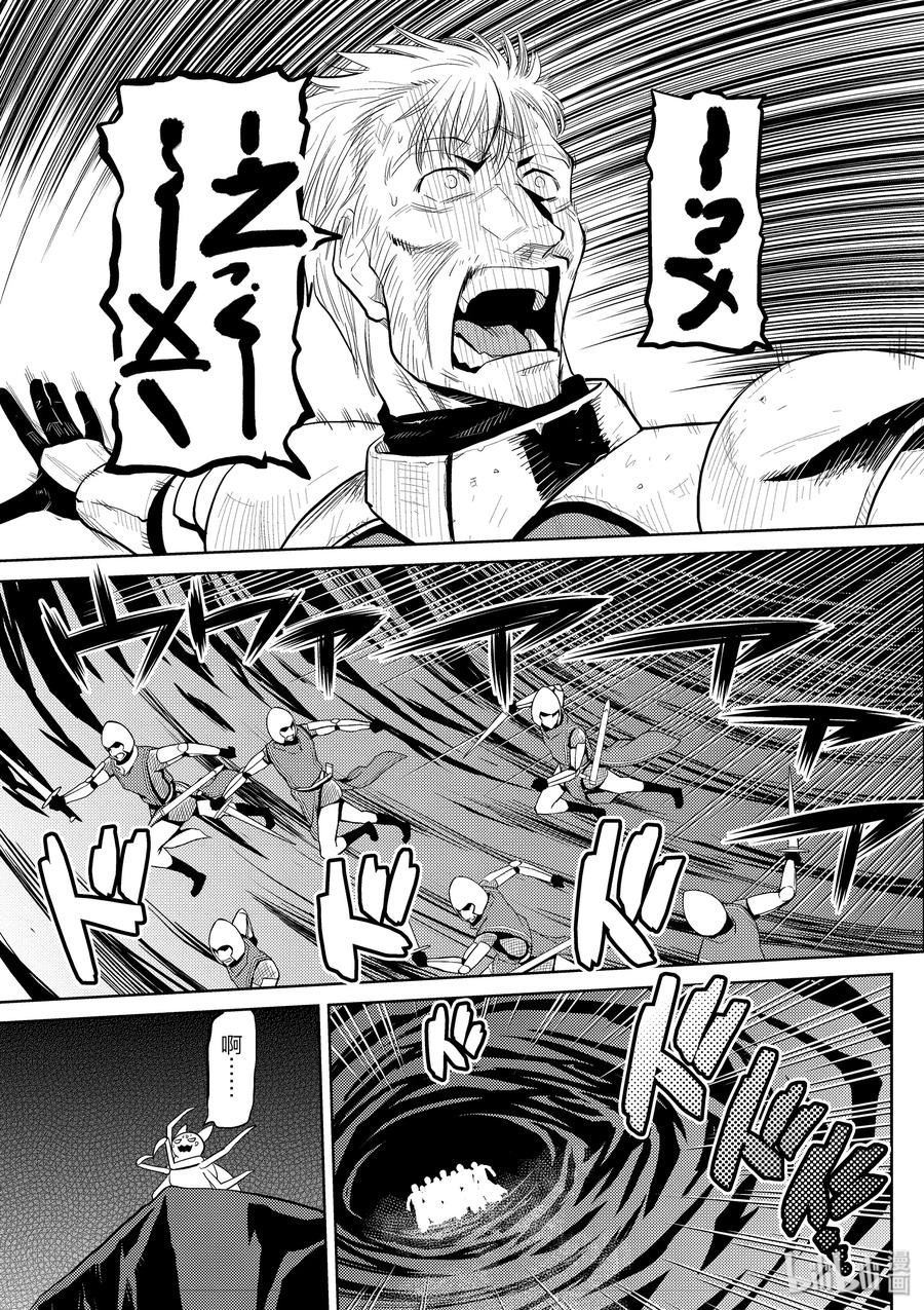 我是蜘蛛又怎样漫画合集漫画,31-2 31-23图