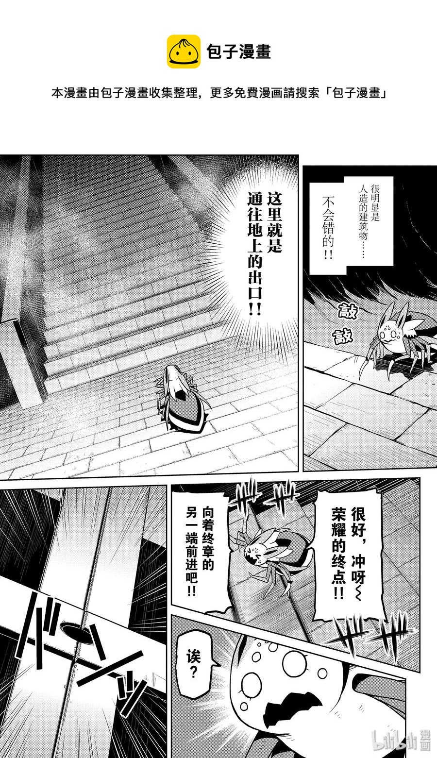 我是蜘蛛又怎样第二季什么时候出漫画,42 425图