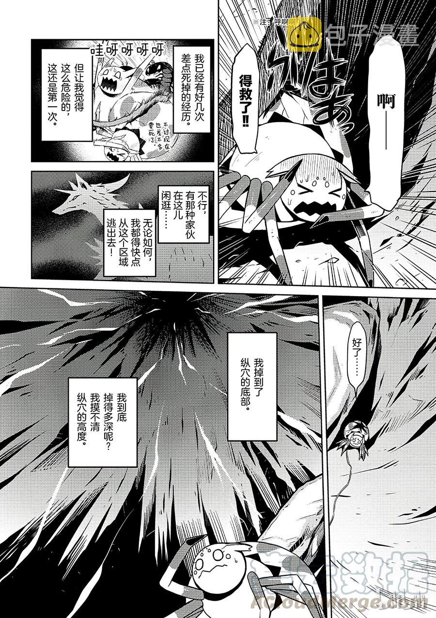 我是蜘蛛又怎么样呢漫画,9 94图