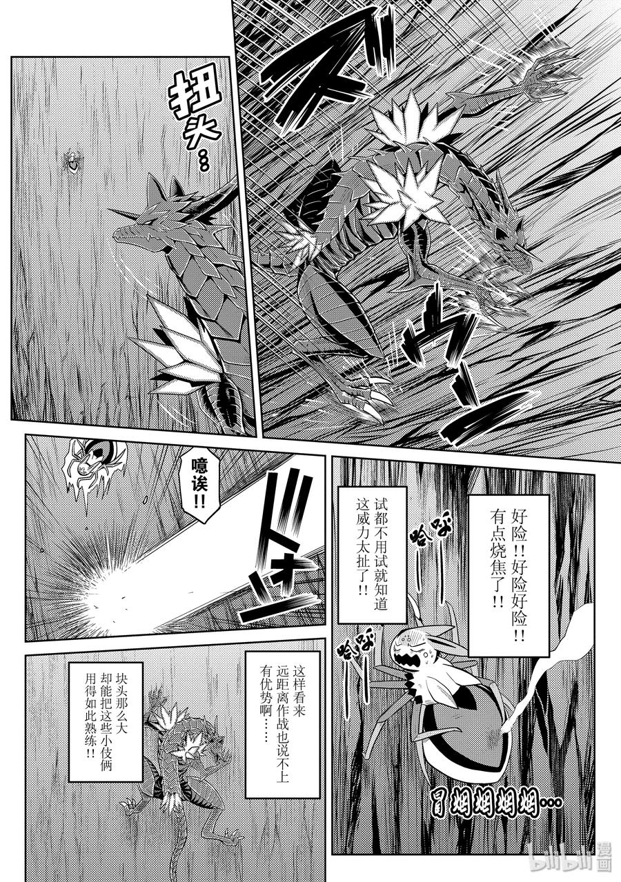 我是蜘蛛又怎样动漫在线观看免费漫画,40-1 40-12图