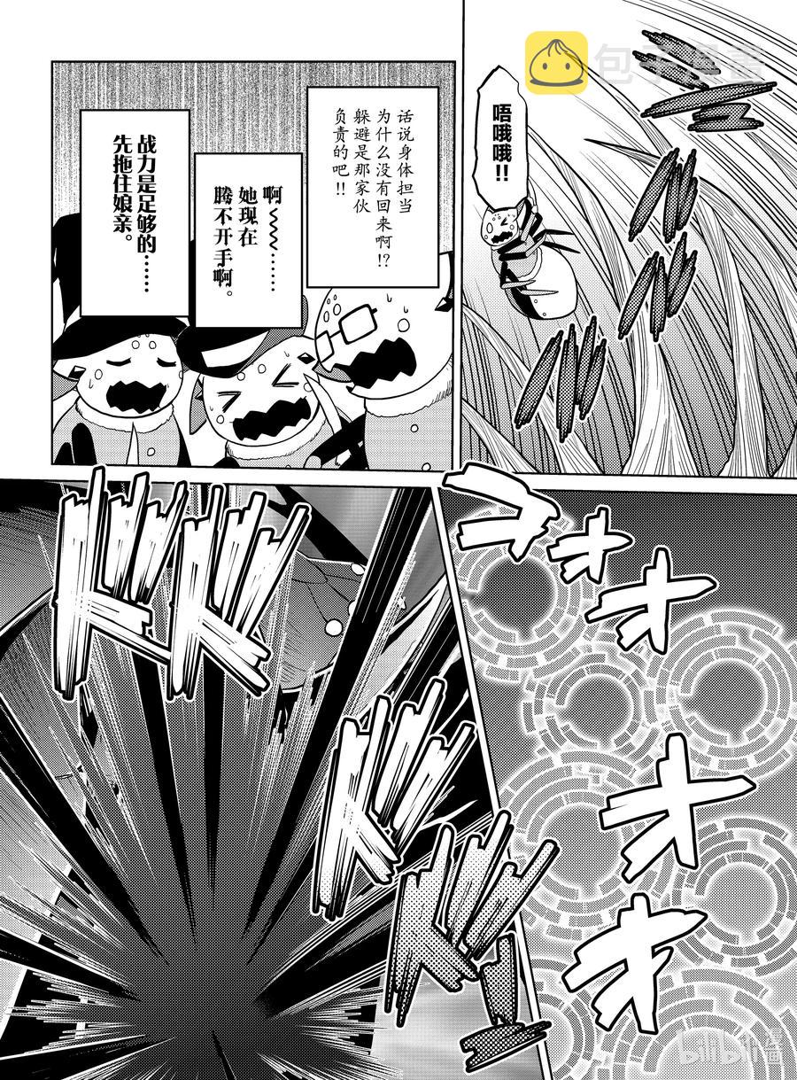 我是蜘蛛又怎么样呢漫画,52 522图