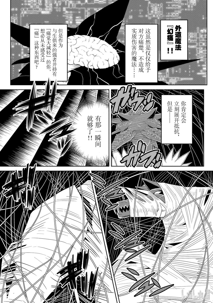 我是蜘蛛又怎样小说百度云漫画,40-2 40-23图