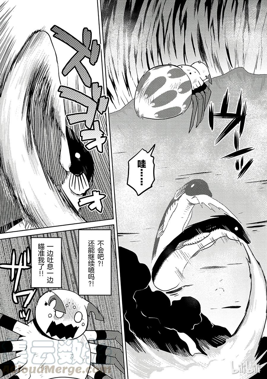 我是蜘蛛又怎样？漫画,21-1 21-14图
