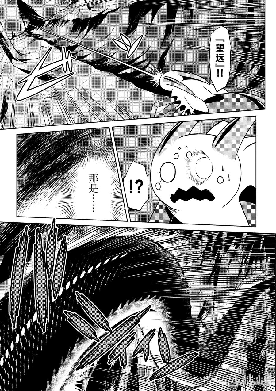 我是蜘蛛又怎样小说马场翁著漫画,34-1 34-15图