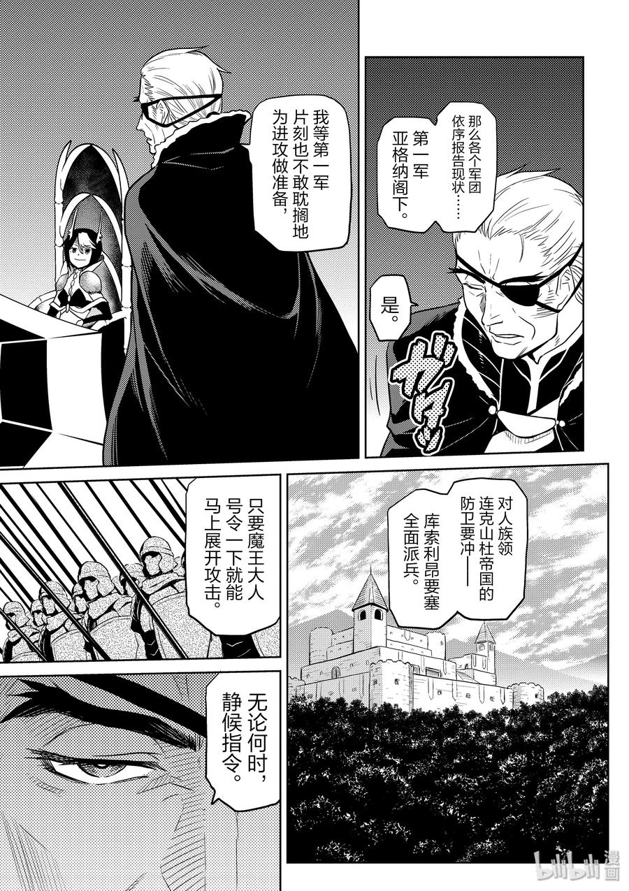 我是蜘蛛又怎样漫画合集漫画,32-2 32-25图