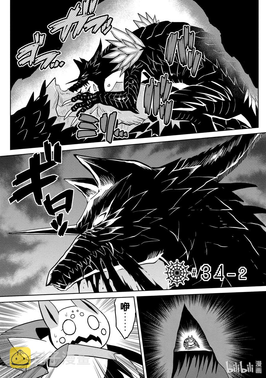 我是蜘蛛又怎样动漫对应第几集漫画,34-2 34-25图