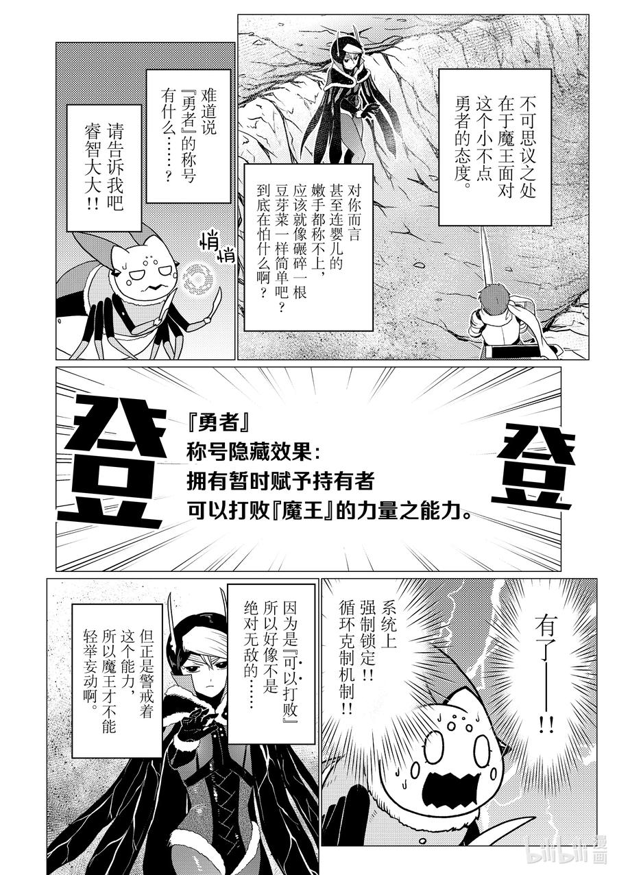我是蜘蛛又怎样？漫画,62 622图