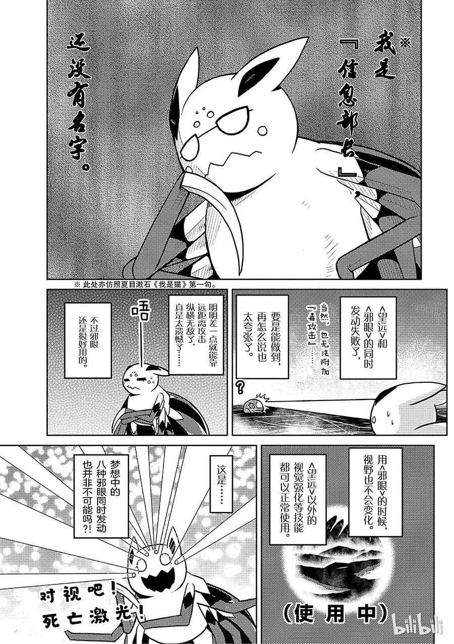 我是蜘蛛又怎样小说百度云漫画,23-2 23-23图