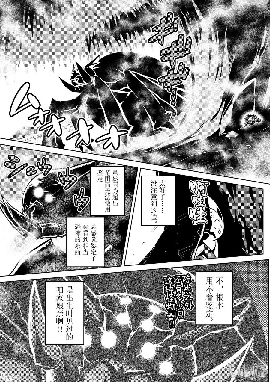 我是蜘蛛又怎样!漫画,27-1 27-13图