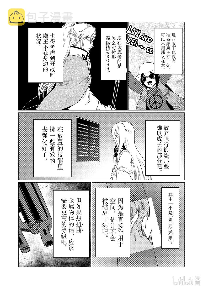 我是蜘蛛又怎样第二季什么时候出漫画,72 724图