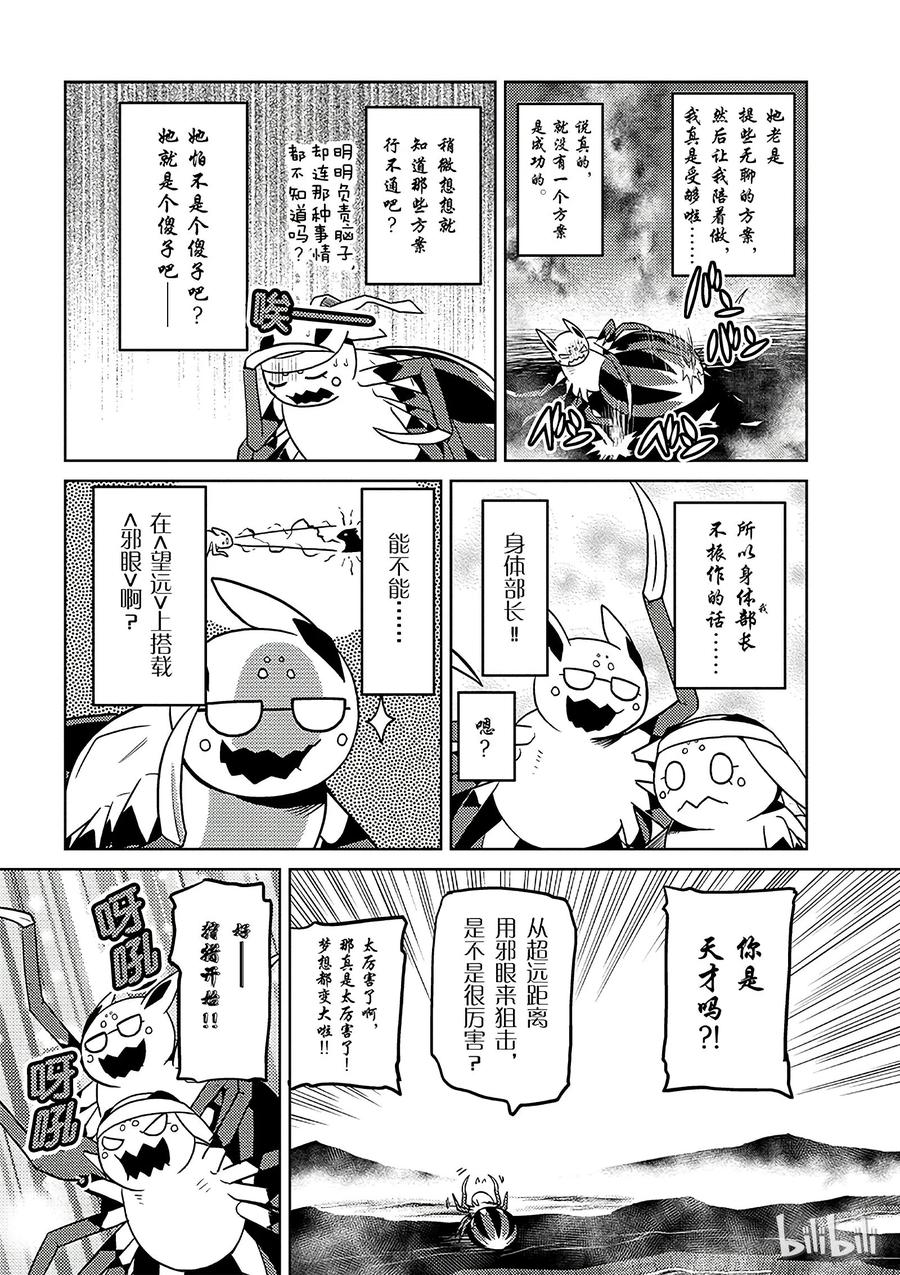 我是蜘蛛又怎样小说百度云漫画,23-2 23-22图