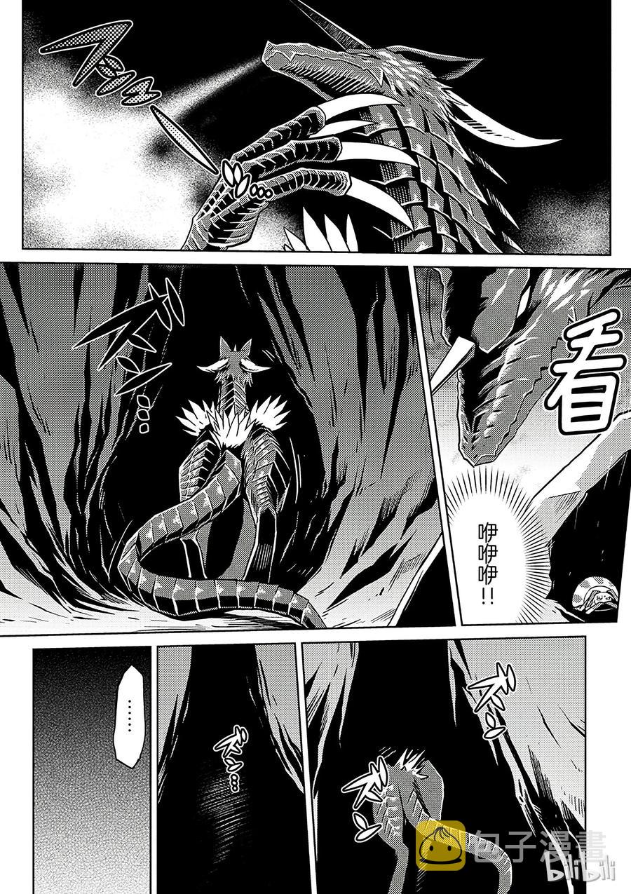 我是蜘蛛又怎么样呢漫画,9 93图