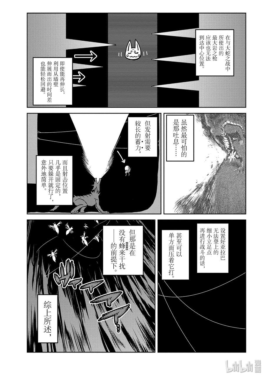 我是蜘蛛又怎样动漫在线观看漫画,36-1 36-13图
