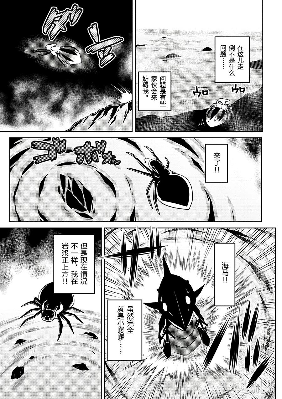 我是蜘蛛又怎样图片漫画,24-2 24-25图