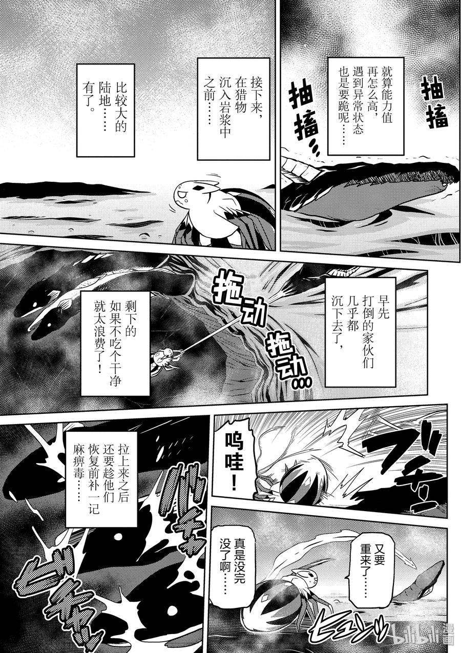 我是蜘蛛又怎样动漫在线观看免费漫画,26-1 26-13图