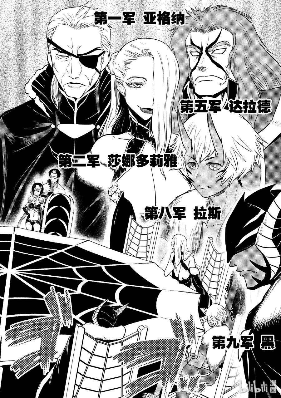 我是蜘蛛又怎样漫画合集漫画,32-2 32-22图