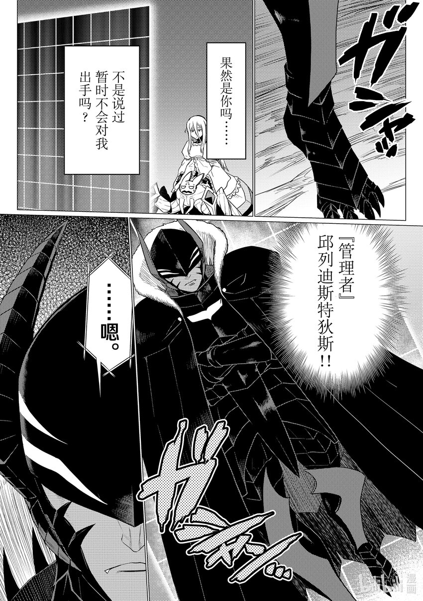 我是蜘蛛又怎样第二季什么时候出漫画,74 744图