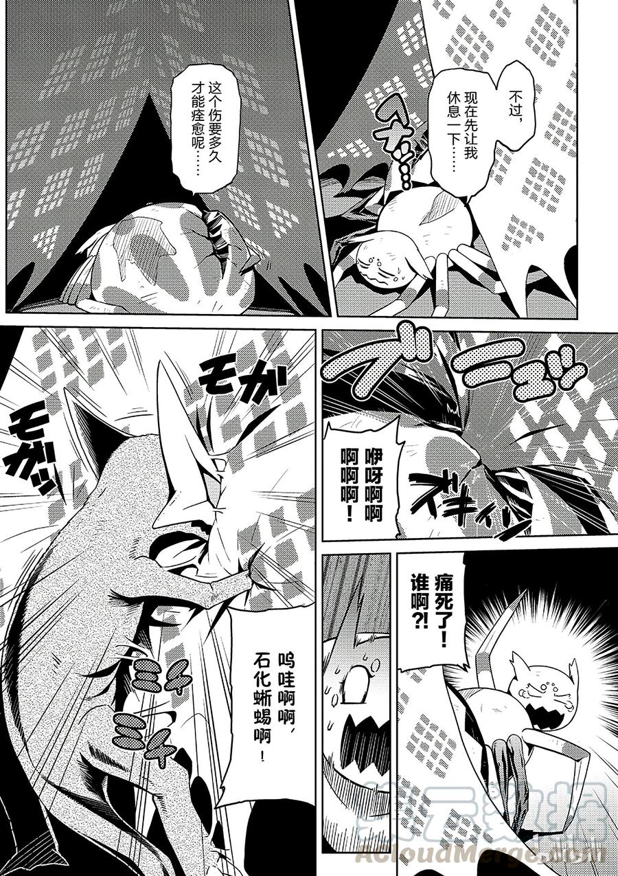 我是蜘蛛又怎样图片漫画,6 64图