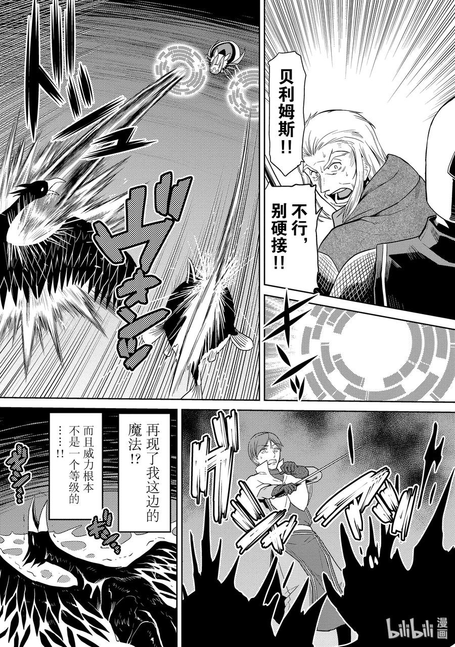 我是蜘蛛又怎样动漫对应第几集漫画,38-3 38-35图