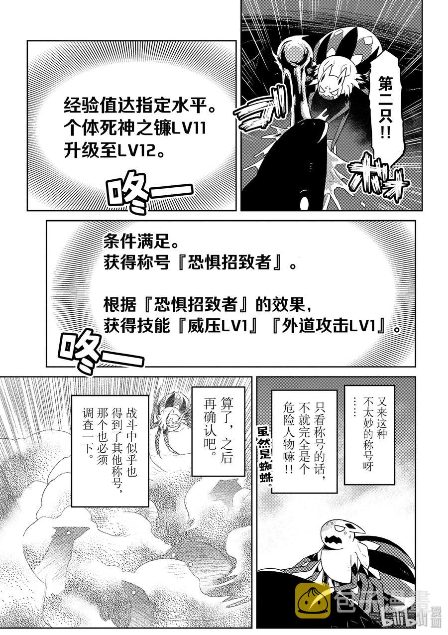 我是蜘蛛又怎样动漫在线观看免费漫画,26-1 26-15图