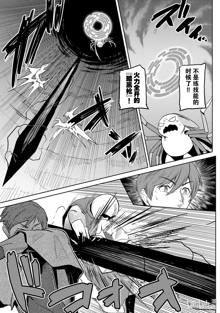 我是蜘蛛又怎样小说有几本漫画,37-2 37-23图