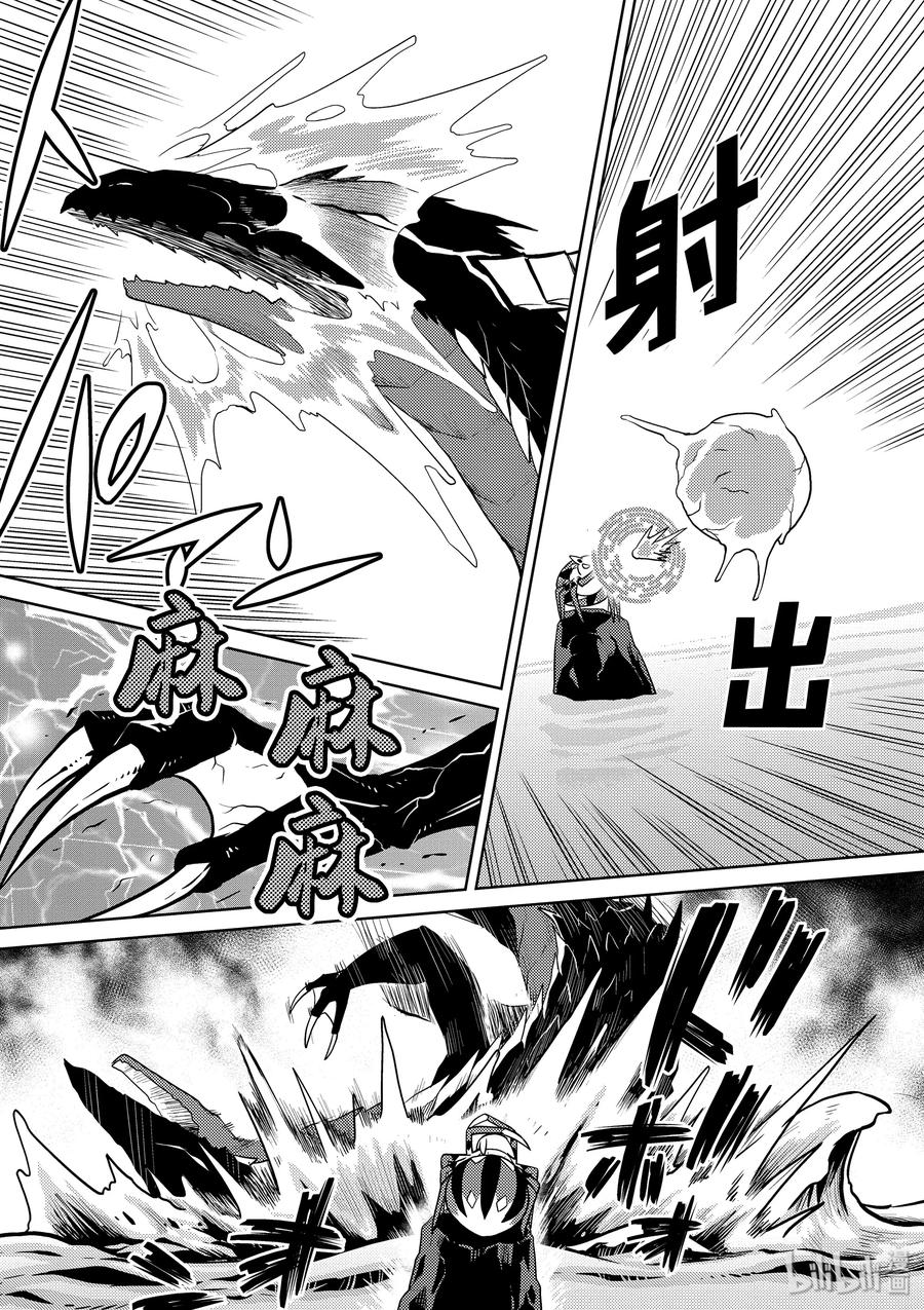 我是蜘蛛又怎样动漫在线观看免费漫画,26-1 26-12图