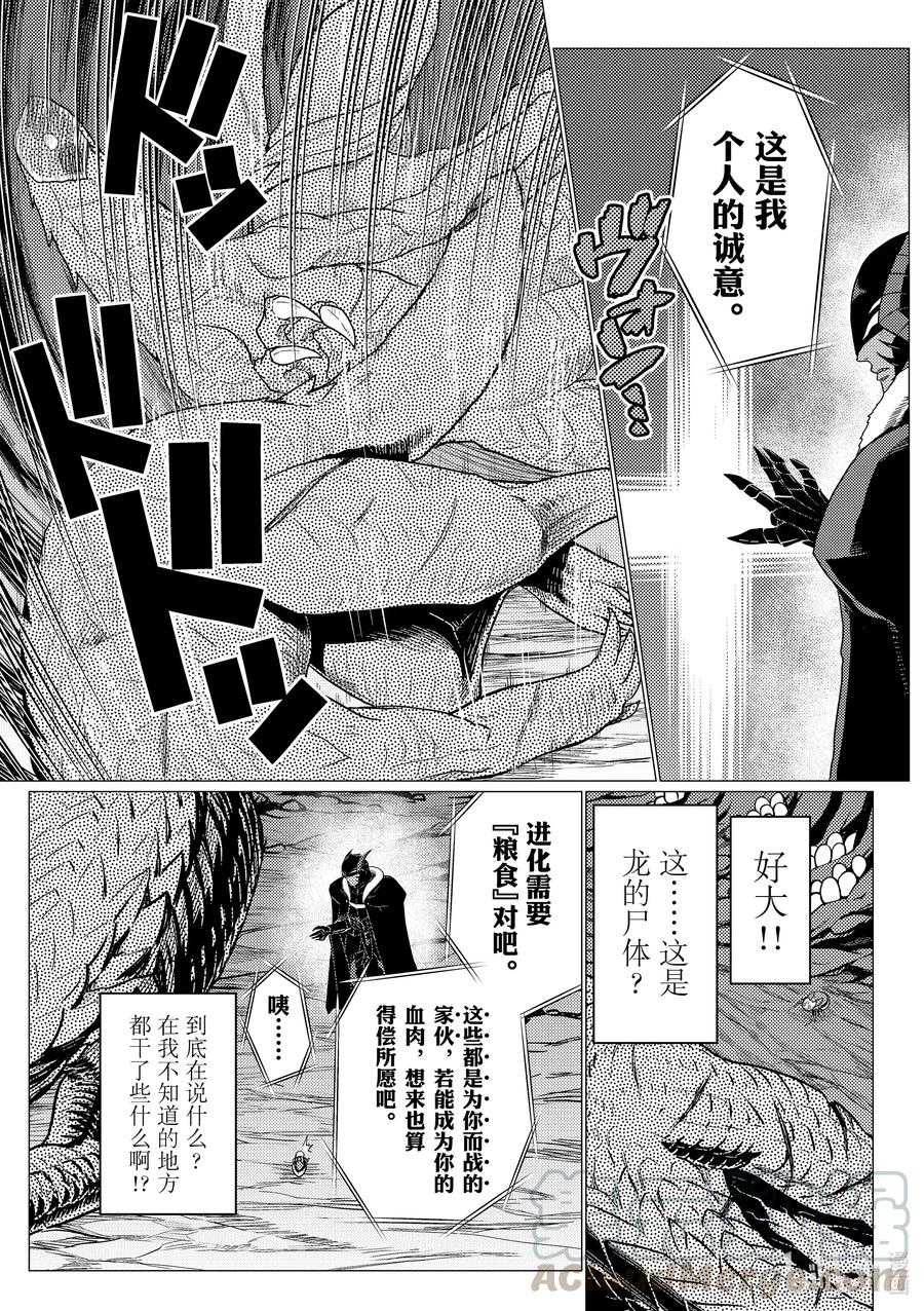 我是蜘蛛又怎样第二季什么时候出漫画,63 633图