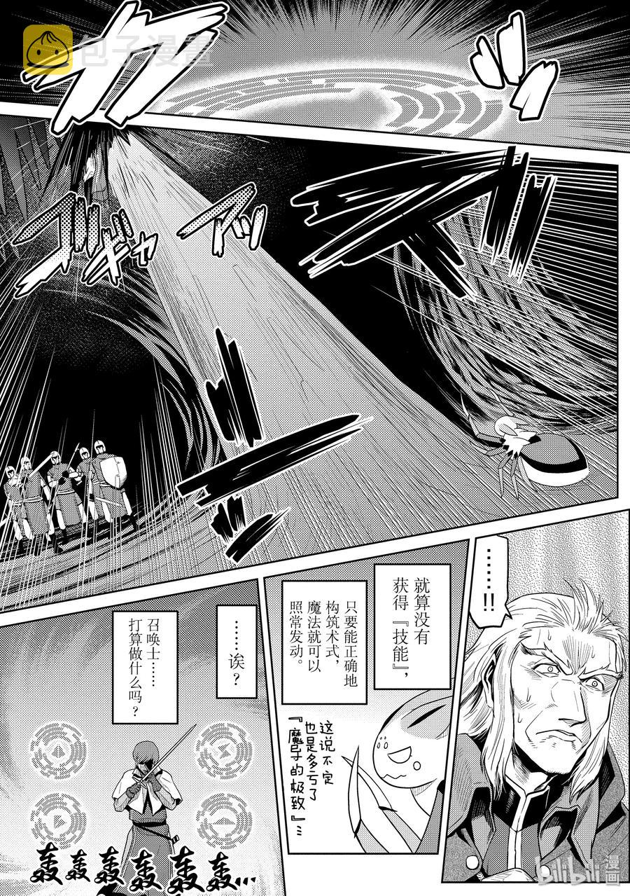 我是蜘蛛又怎样漫画合集漫画,37-1 37-13图