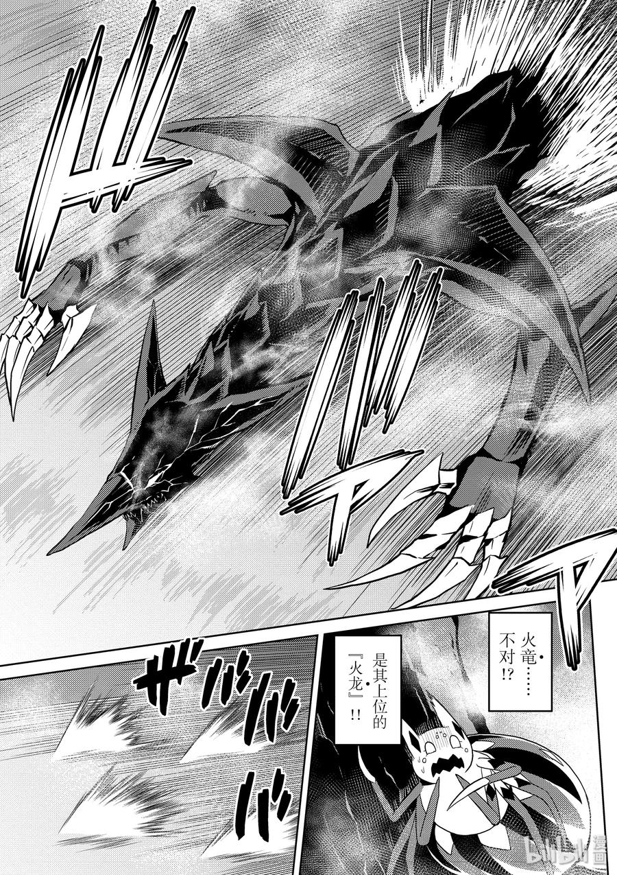 我是蜘蛛又怎样!漫画,27-1 27-15图