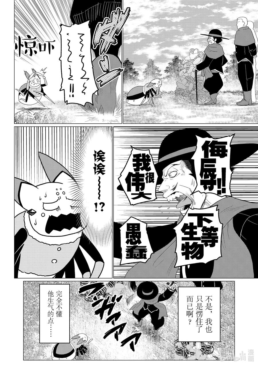 我是蜘蛛又怎样第二季什么时候出漫画,59 594图