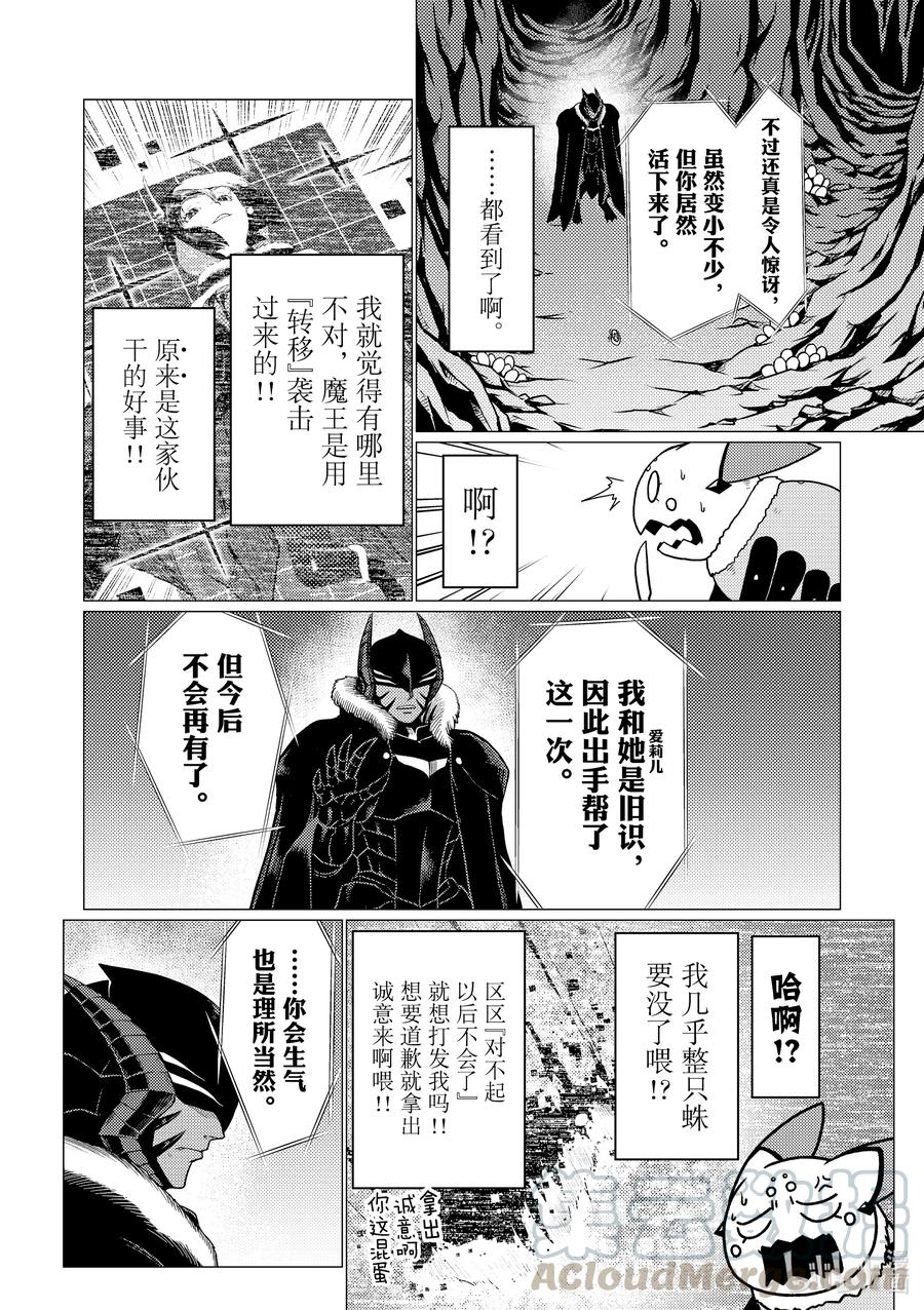 我是蜘蛛又怎样第二季什么时候出漫画,63 632图