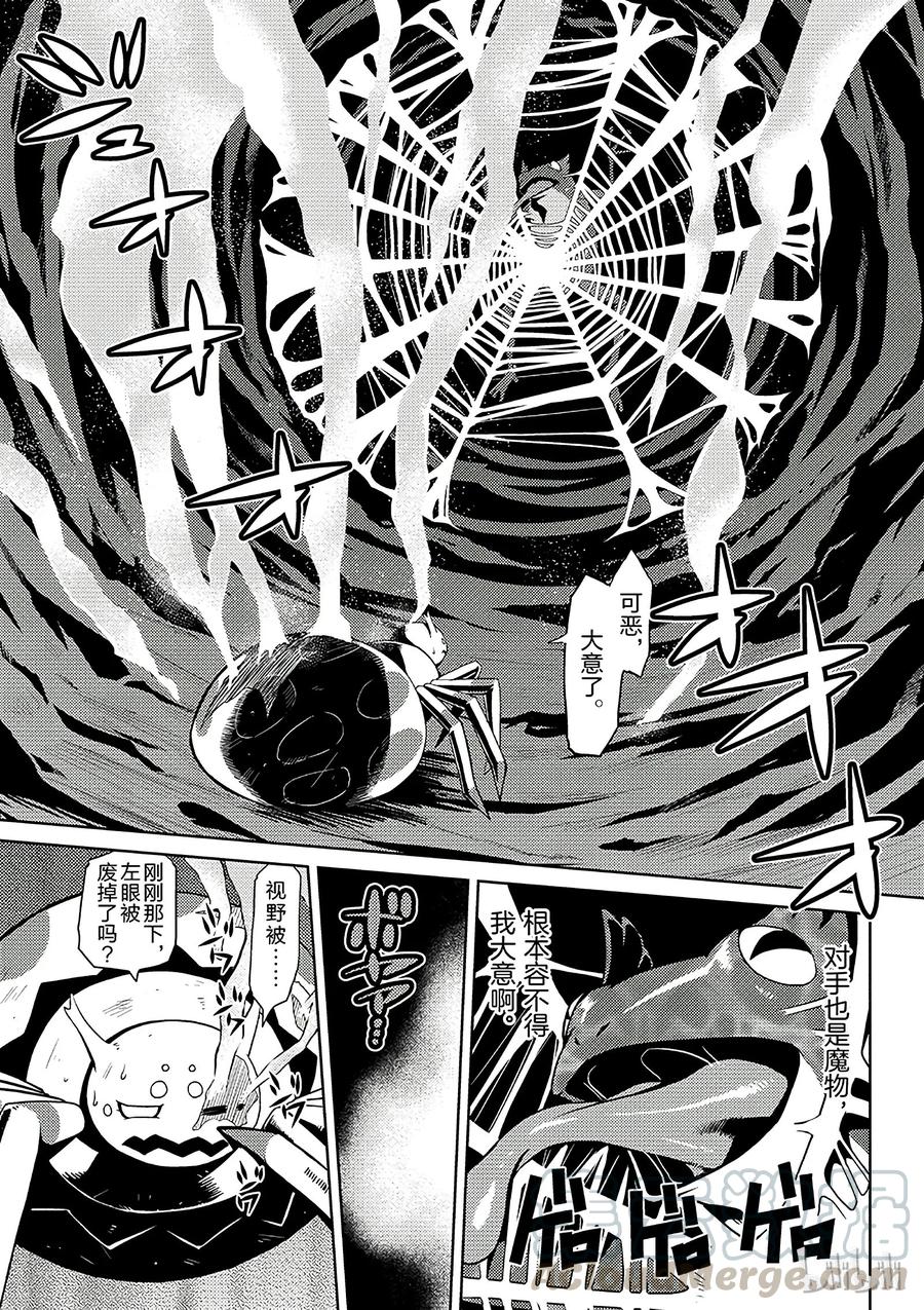 我是蜘蛛又怎样动漫在线观看免费漫画,2 24图