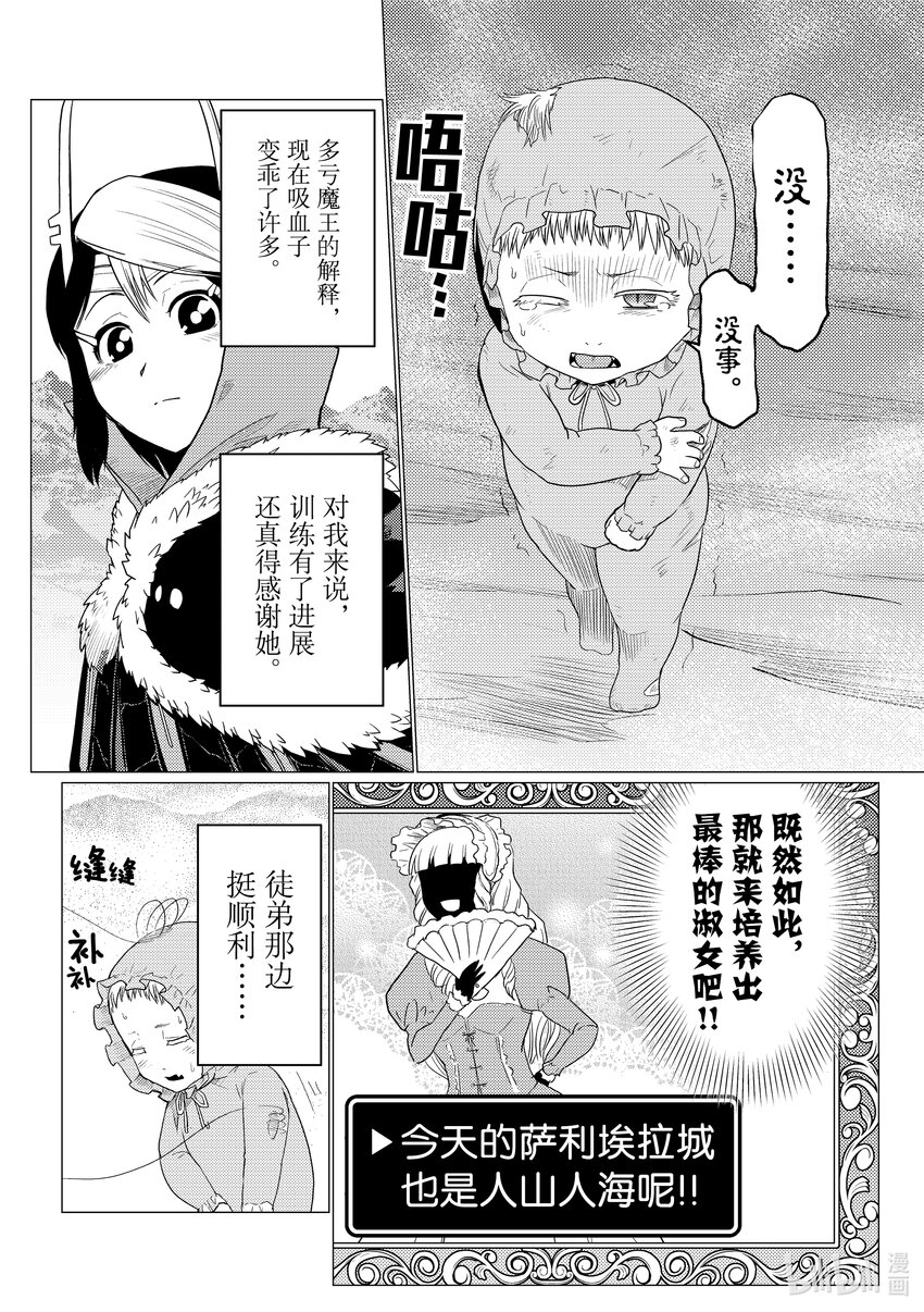 我是蜘蛛又怎样第二季什么时候出漫画,72 722图