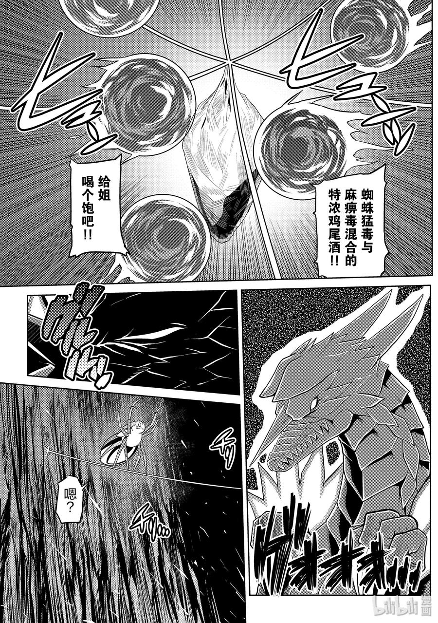 我是蜘蛛又怎样小说百度云漫画,40-2 40-25图