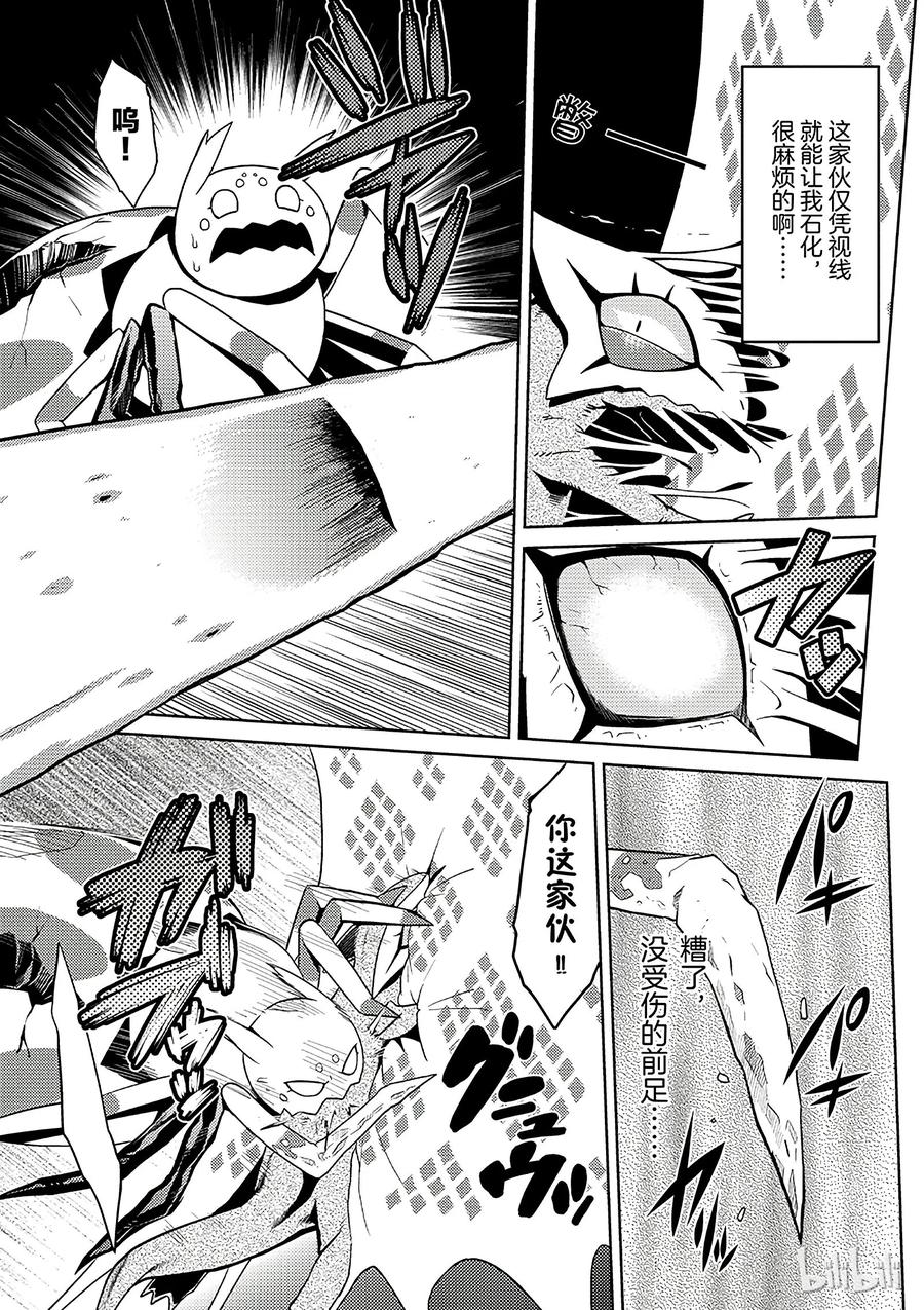 我是蜘蛛又怎样图片漫画,6 65图