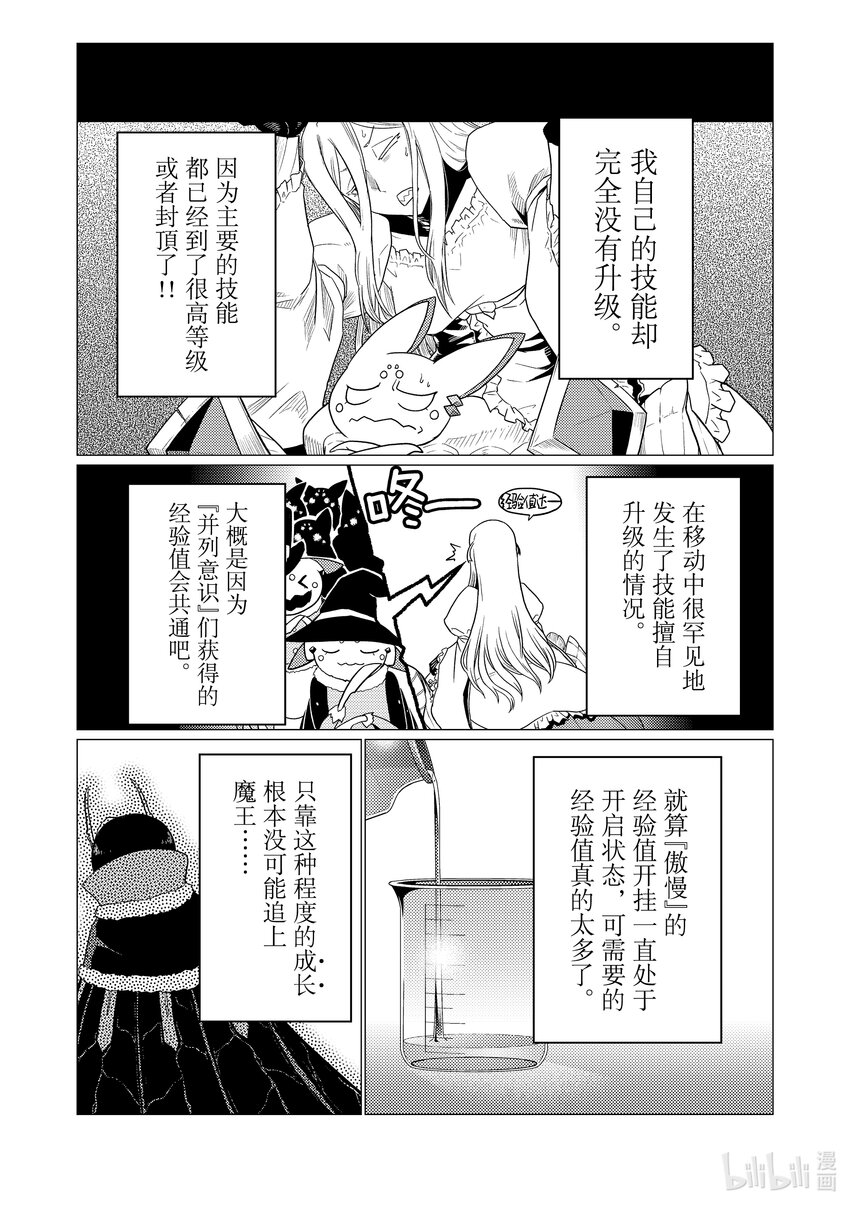 我是蜘蛛又怎样第二季什么时候出漫画,72 723图