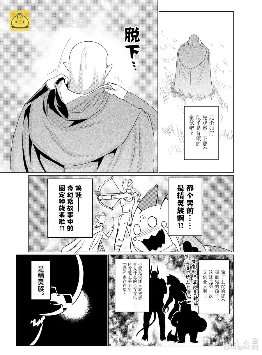 我是蜘蛛又怎样图片漫画,56 565图