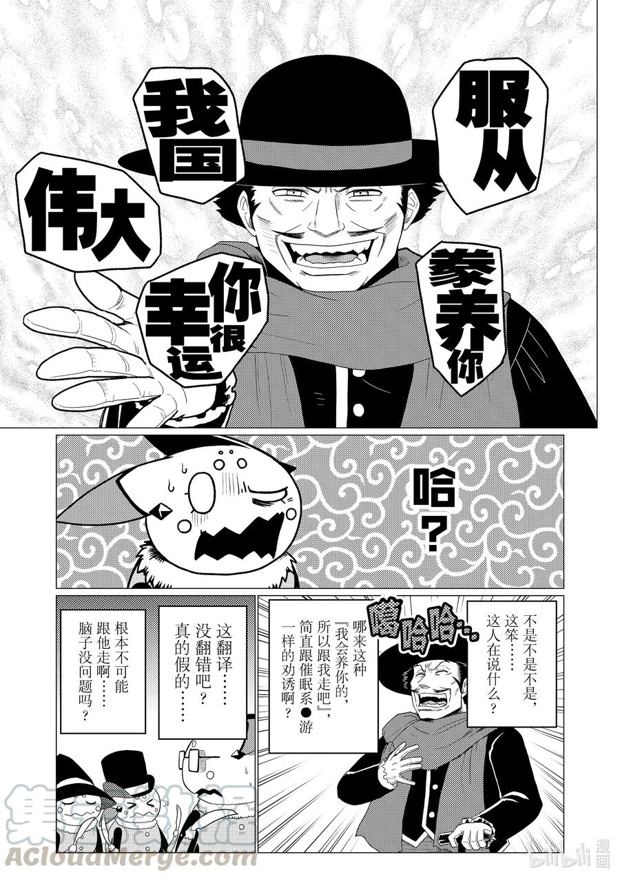 我是蜘蛛又怎样第二季什么时候出漫画,59 593图