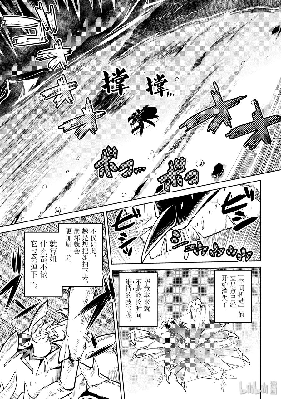 我是蜘蛛又怎样第二季什么时候出漫画,35 355图
