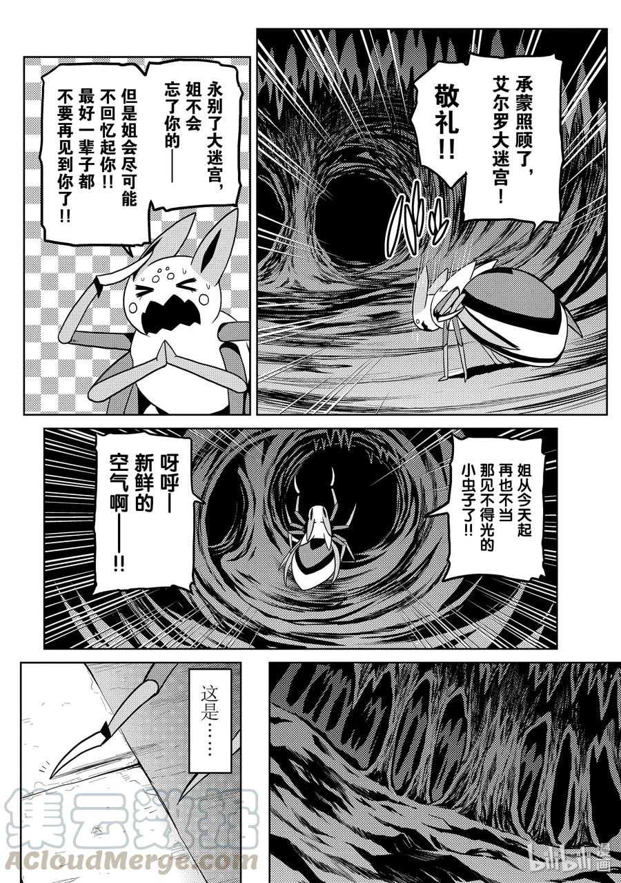 我是蜘蛛又怎样第二季什么时候出漫画,42 424图