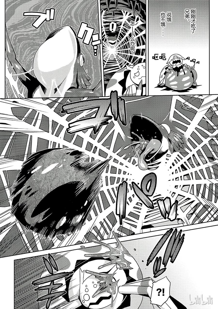 我是蜘蛛又怎样动漫在线观看免费漫画,2 22图