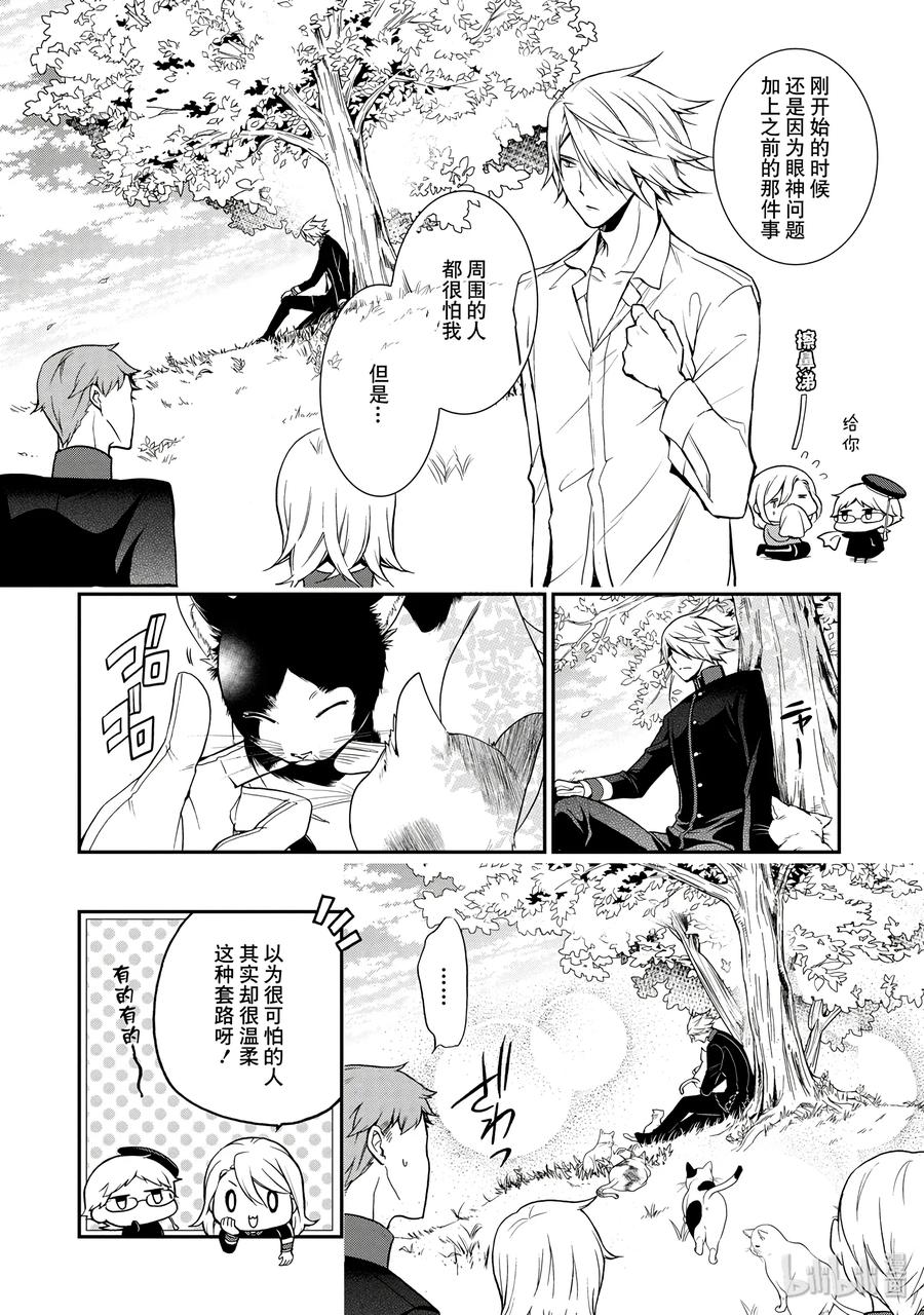 王室教师海涅官方身高漫画,434图
