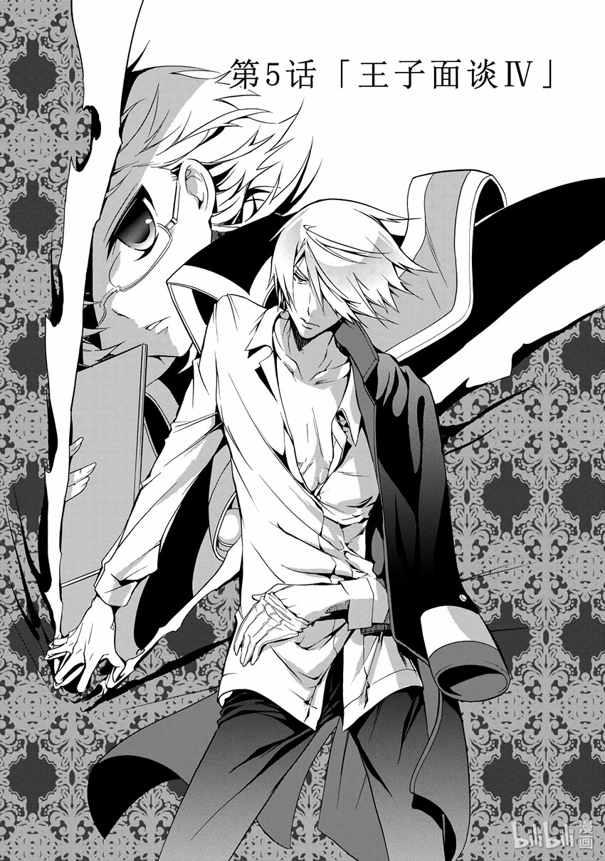 王室教师海涅观看顺序漫画,51图