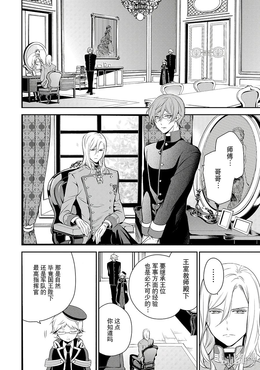 王室教师海涅官方身高漫画,284图