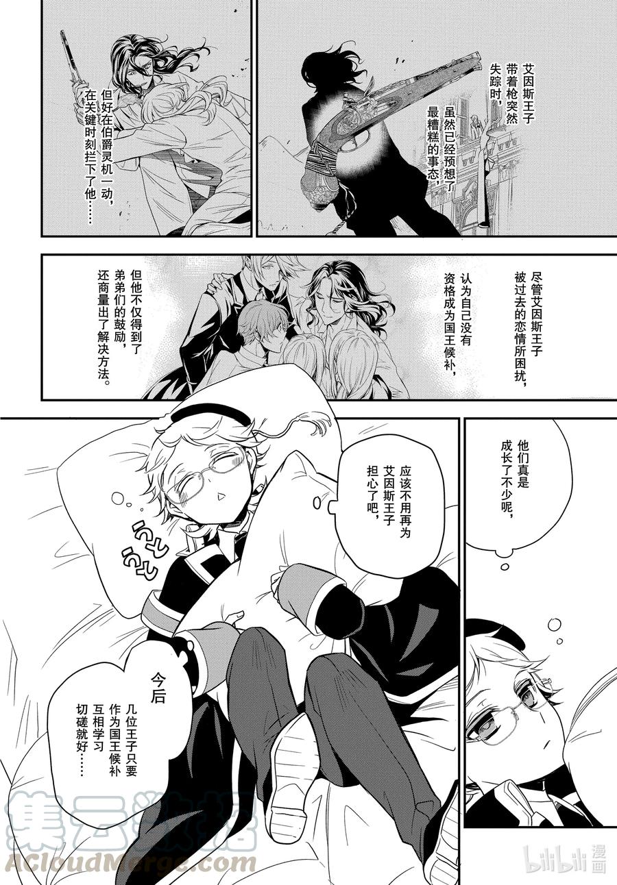 95 5位王子！3